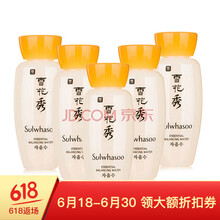 愛茉莉（Amore）爽膚水 10