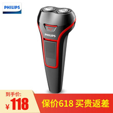 電動正品剃須刀