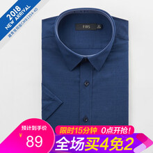 杉杉（FIRS） 短袖 男士T恤 CMB1354-4D藏青 