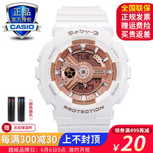casio手表鉆
