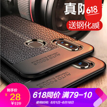 浪龍（LANGLONG） 小米6X 紅米note5 手機殼/保護套