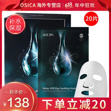 Aekyung Age20's面膜控油平衡，補水保濕，細致毛孔，提拉緊致
