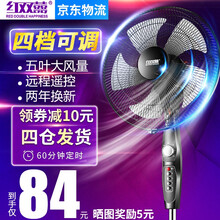 電風(fēng)扇紅雙喜
