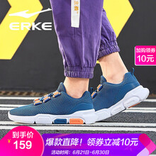 鴻星爾克（ERKE）跑步鞋藏深藍(lán)-休閑款 