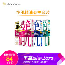 排名,排行榜,提拉,推薦,男性,面膜,致面,男性,提拉