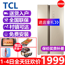 對(duì)開門冰箱小