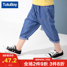 Tutuboy童裝牛仔褲