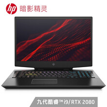 惠普（HP） 17AN101/15DC0014  17.3英寸 筆記本