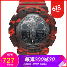 卡西歐gshock雙顯