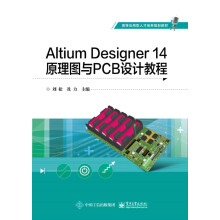 altium designer14