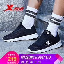 特步（XTEP）跑步鞋黑-9025 35