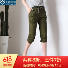 哈倫七分褲女潮