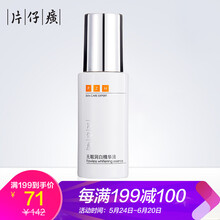 無(wú)暇潤(rùn)白精華乳