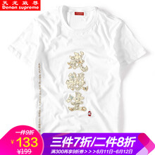 天龍致尊（Denon supreme） 短袖 男士T恤 戒殺生-白色 
