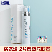 珍視明眼霜/眼部精華 16-30g/mL