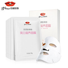 京潤珍珠（gNPearl）面膜美白，控油平衡，補(bǔ)水保濕，提拉緊致，美白淡斑，提亮膚色