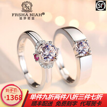 法莎尼亞（FRSHANIAH）戒指銀鍍鉑金，925銀