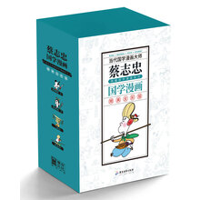 三國志