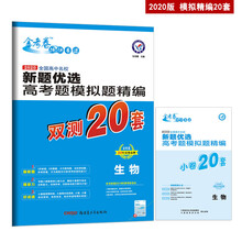 2020天星教育