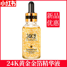 金箔精華素