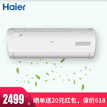 海爾（haier） 大1匹 壁掛式 空調(diào) KFR-26GW/13BEB23AU1