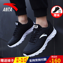 安踏男鞋貨到付款