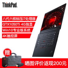 ThinkPad ThinkPad X1 Extreme 隱士  15.6英寸 筆記本