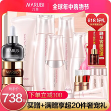 丸美淡斑面部精華