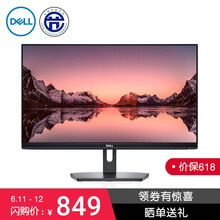 戴爾（DELL） SE2419H 23.8英寸 顯示器