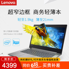 聯(lián)想（Lenovo） IdeaPad320-14IKB  14.0英寸 筆記本
