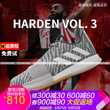 阿迪達(dá)斯（adidas）籃球鞋 哈登3代 灰色EE3958 