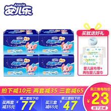 透氣紙尿褲，讓你屁屁更舒適
