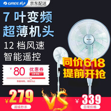 格力（GREE）  電風(fēng)扇