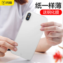 閃魔蘋果手機殼
