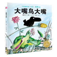 大嘴鳥大嘴