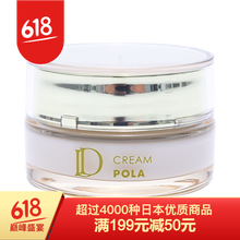 pola護(hù)膚系列