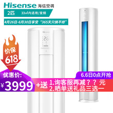 家用立柜式空調(diào)，讓生活更簡單