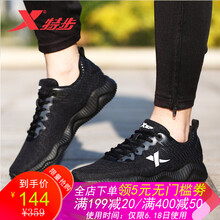 特步（XTEP）跑步鞋黑/灰（9810） 