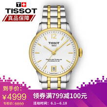1853,天梭,1853,怎么樣,天梭,女表,女表,機(jī)械,機(jī)械