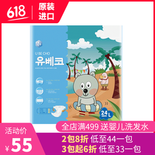 韓國童