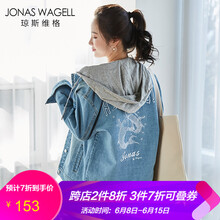 JONAS WAGELL 可脫卸帽 長袖 女 短外套 口袋，做舊