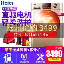 變頻滾筒洗衣機，讓你愛上生活