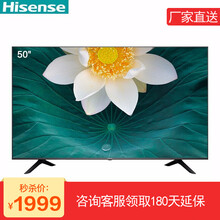 電視50寸海信