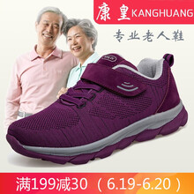 康皇（KANGHUANG）男士8855紫色（女款） 41