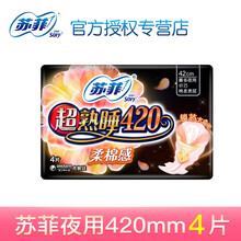 卫生巾 云感棉纯棉柔肤日夜组合套装整箱批发姨妈巾 240日60片 284夜
