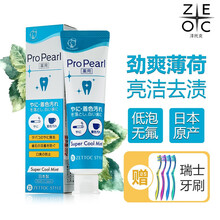 去牙茶漬