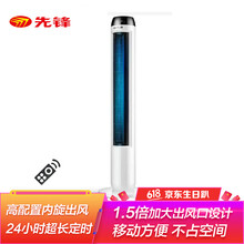 先鋒塔扇