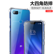 小米8青春版系列