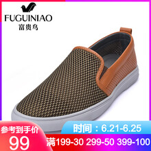 富貴鳥（FUGUINIAO）男士黃棕 39