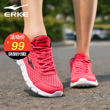 鴻星爾克（ERKE）跑步鞋三角梅紅-網(wǎng)面 